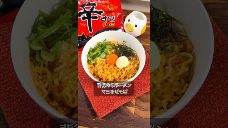 世界一うまい辛ラーメンの食べ方がこれ。