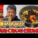 亀田史郎が教える絶品辛ラーメン