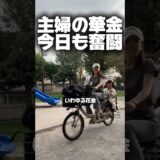 主婦の華金は昼から#節約主婦#簡単レシピ#自炊#貯金