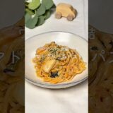 【トマトクリームパスタ】　レシピはコメント欄へ📝