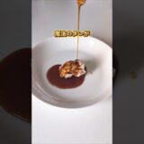 【時短料理】ダイソーでみつけた魔法のタレが美味しすぎた…💥