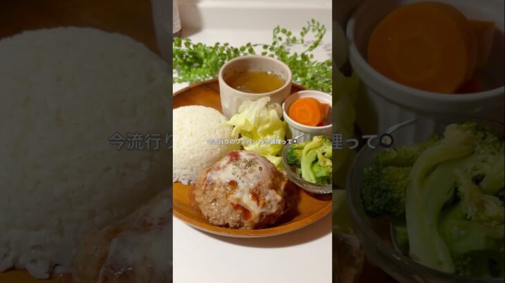 レシピはこちら🙌#簡単レシピ #時短レシピ #作り置きおかず#フライパンレシピ #節約ごはん #共働きごはん#ズボラ飯 #ワンパンレシピ