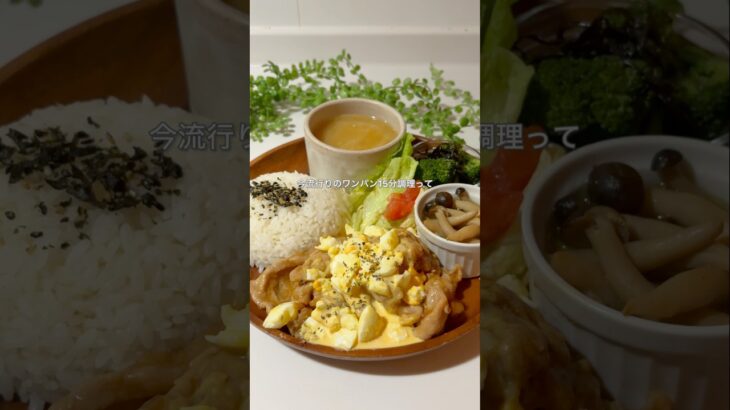 レシピはこちら🙌#簡単レシピ #時短レシピ #作り置きおかず#フライパンレシピ #節約ごはん #共働きごはん#ズボラ飯 #ワンパンレシピ