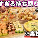 【クリスマスレシピ】裏技満載で簡単すぎるクリスマス料理｜おうちクリスマス｜クリスマスメイン料理｜クリスマスメニュー｜おもてなし料理｜パーティー料理｜ホームパーティー