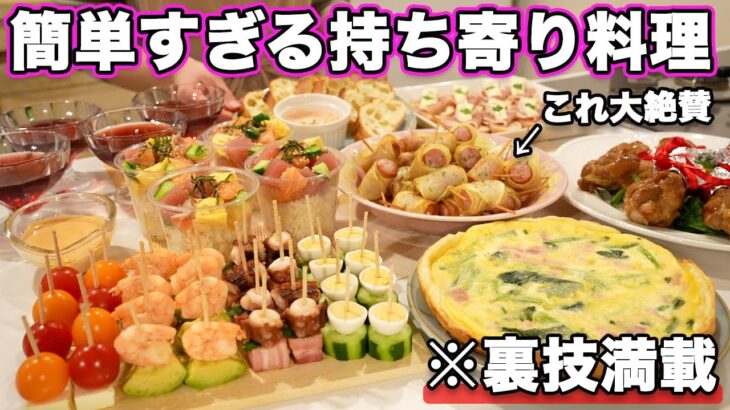 【クリスマスレシピ】裏技満載で簡単すぎるクリスマス料理｜おうちクリスマス｜クリスマスメイン料理｜クリスマスメニュー｜おもてなし料理｜パーティー料理｜ホームパーティー