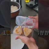 アレンジおにぎり4選🍙 #冷凍ストック #料理 #時短節約 #節約レシピ