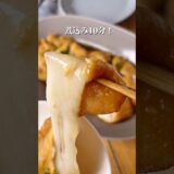 【大バズリ！煮込み10分いなりもち】#時短レシピ #節約レシピ #簡単レシピ#餅レシピ#recipe