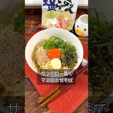 世界一うまいサッポロ一番の食べ方がコレ。