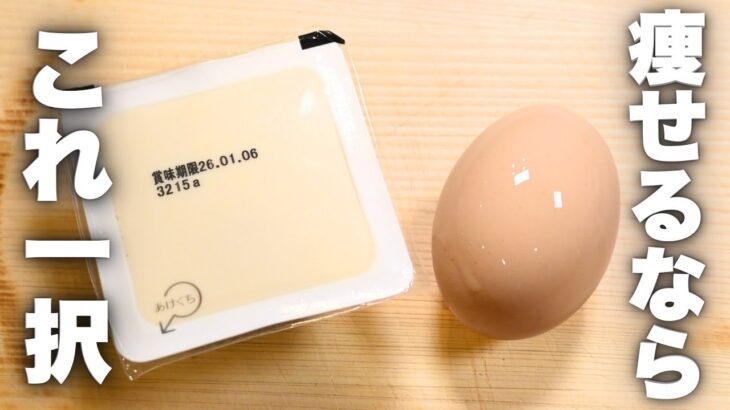 【材料2つ】これダイエットに最強かも。胃に優しいのに満足感やばい。混ぜてチンするだけ|170kcal