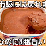 混ぜて冷やすだけ【濃厚チョコプリン】パックそのまま！ヨーグルトの水切りなし！ヘルシーなヨーグルトで、簡単に作れて美味しい♪