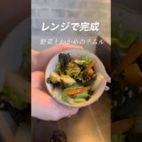 副菜迷ったらこれ！#料理 #料理動画 #簡単レシピ #時短レシピ #おうちごはん #自炊 #毎日ごはん #作り置き #晩ごはん #おかず #料理初心者