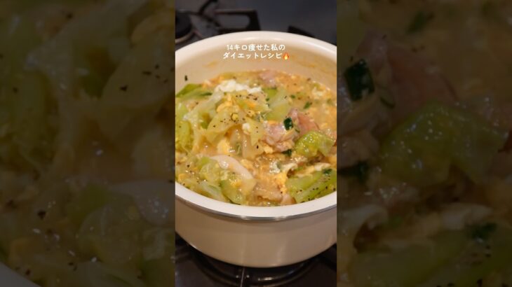 最強ダイエットスープ🍲🔥#ダイエットレシピ #料理 #自炊 #簡単レシピ #ダイエット#スープ #diet #おうちごはん #料理動画