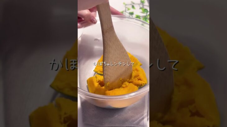 あの隠し味で…？！【デリ風サラダ】#ズボラレシピ #簡単レシピ #献立 #10分レシピ #料理 #副菜 #かぼちゃ