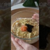 腸活えのき明太クリーム　#だいえ #ダイエットレシピ