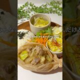 #簡単レシピ #時短レシピ #ワンパンレシピ作り置きおかず#フライパンレシピ #節約ごはん #共働きごはん#白菜大量消費 #作り置きおかず