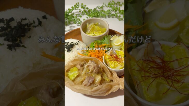 #簡単レシピ #時短レシピ #ワンパンレシピ作り置きおかず#フライパンレシピ #節約ごはん #共働きごはん#白菜大量消費 #作り置きおかず