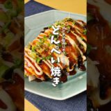 レンチンなのにボリュームたっぷり🐷とんぺい焼き #レンチンレシピ #時短料理 #とんぺい焼き #shorts