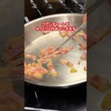 一皿19,800円？！三つ星のイタリア人シェフに教わる【アマトリチャーナ】#shorts