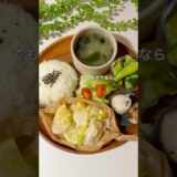 レシピはこちら🙌時短料理講師のさちです🧑‍🍳#簡単レシピ #時短レシピ #ワンパンレシピ♯作り置きおかず#フライパンレシピ