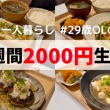 【ダイエットにも◎】むね肉が驚くほど美味しくなる！簡単レシピ7選（むね肉4・ひき肉3）