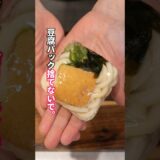 【1食20円！豆腐パックで節約・超便利な冷凍作り置き】「冷凍ミニきつねうどん」の作り方  #料理 #簡単レシピ