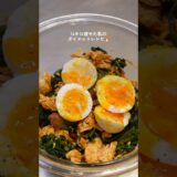 【ダイエット飯🔥】最強ダイエットサラダ🥗🥚#ダイエットレシピ #料理 #自炊 #簡単レシピ #ダイエット