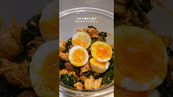 【ダイエット飯🔥】最強ダイエットサラダ🥗🥚#ダイエットレシピ #料理 #自炊 #簡単レシピ #ダイエット