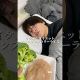 イケメンダイエットチキンブロッコリーライスの作り方#ダイエット #ダイエットレシピ #shorts