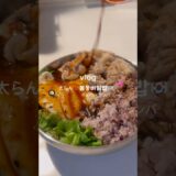 ［太らん‼️봄동비빔밥ポムドンビビンバ🇰🇷］#ダイエットレシピ  #簡単レシピ #ポムドンビビンバ  #ヘルシーレシピ #韓国レシピ