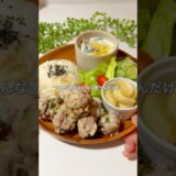 レシピはこちら🙌時短料理講師のさちです🧑‍🍳#簡単レシピ #時短レシピ #ワンパンレシピ♯作り置きおかず#フライパンレシピ